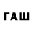Codein напиток Lean (лин) JOEWORKER