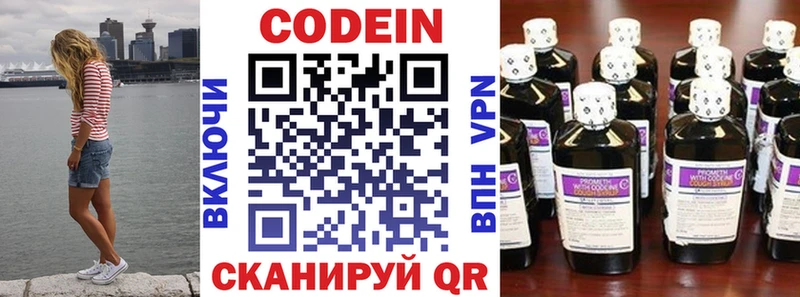 Купить где  Дрезна  Кодеиновый сироп Lean Purple Drank 