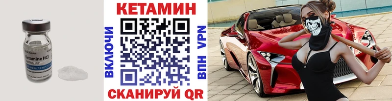 КЕТАМИН ketamine  Купить закладки  Дрезна 