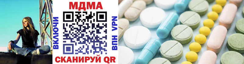 МДМА кристаллы  Купить  Дрезна 