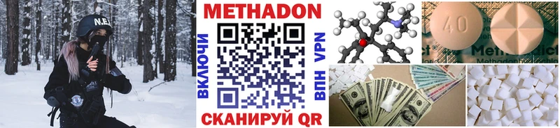 Купить где  Дрезна  МЕТАДОН VHQ 